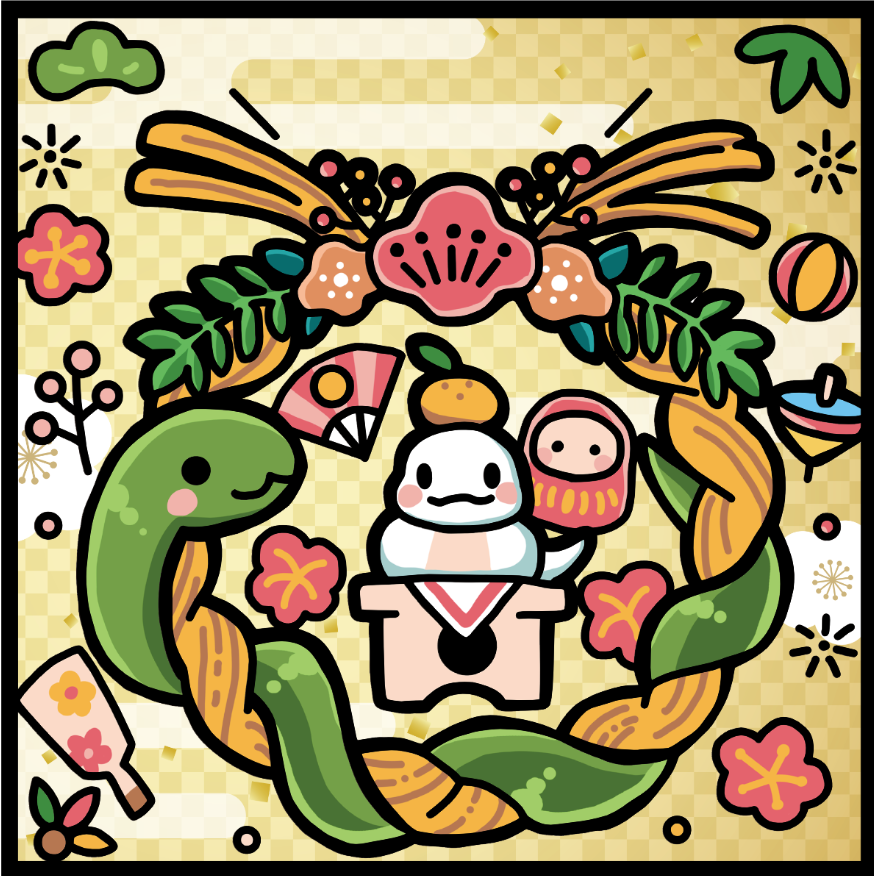 ばむへい ''謹賀新年 巳''【難易度:3】【EXP:40 GOLD:40】