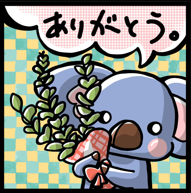 ばむへい:ありがとう【難易度:2】【EXP:80 GOLD:80】