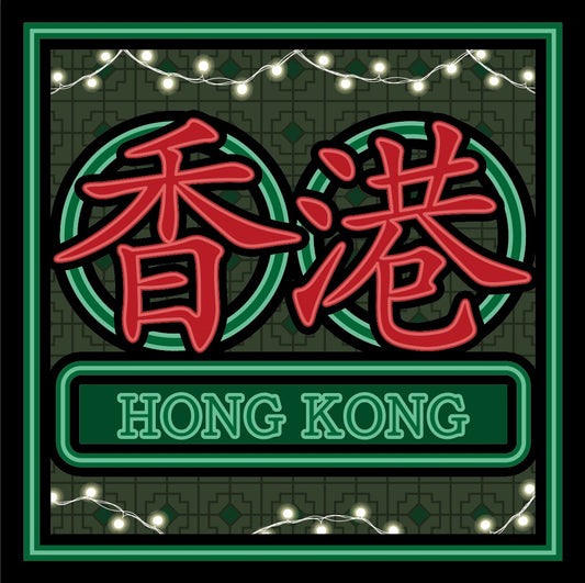 Manki：香港霓虹燈【難易度：2】【EXP:20 GOLD:20】