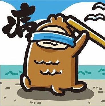 ばむへい：疫病退散 "アマビコ" 【難易度：2】【EXP:20 GOLD:20】