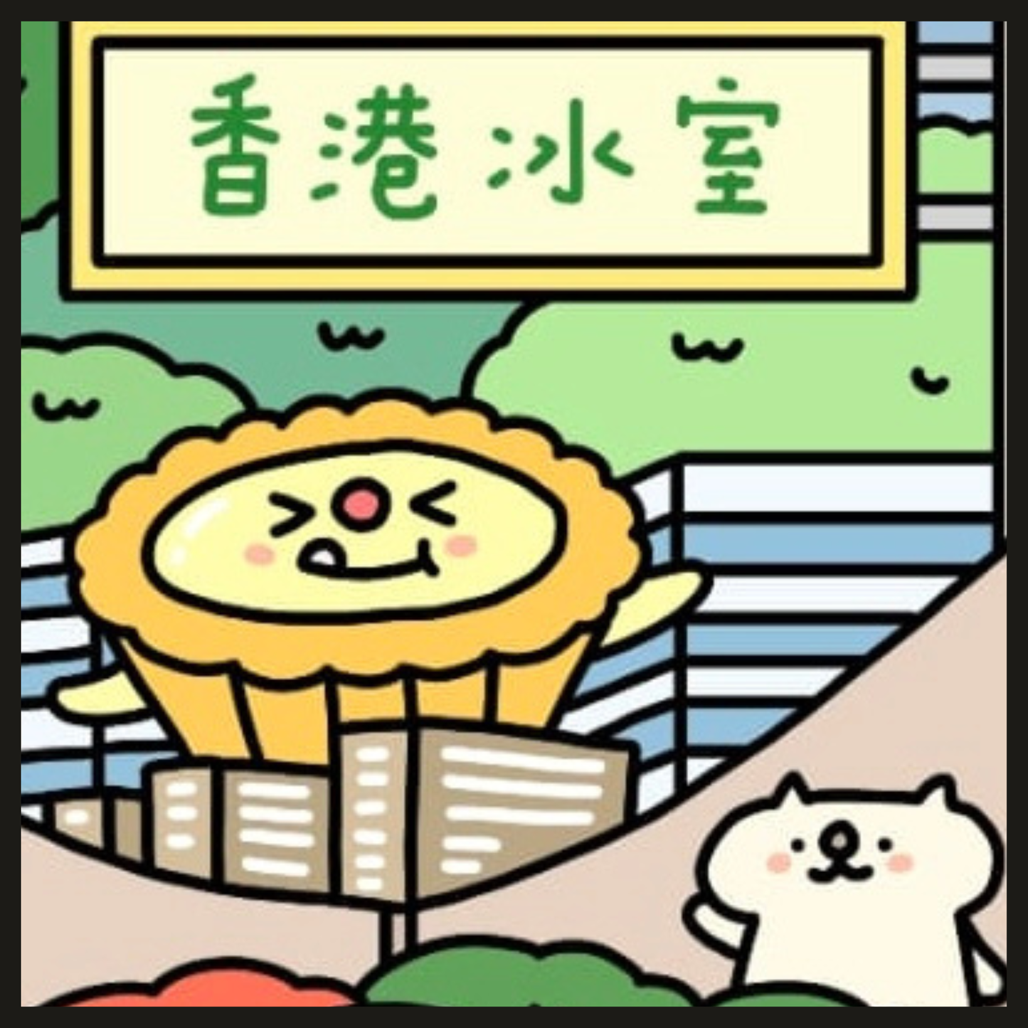 GK Doodle "我們的香港"【難易度：3~5】【EXP:20-250 GOLD:20~250】