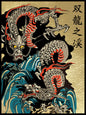 遊興絵巻 ”動物画 双龍図”【難易度：5】【EXP:150 GOLD:150】